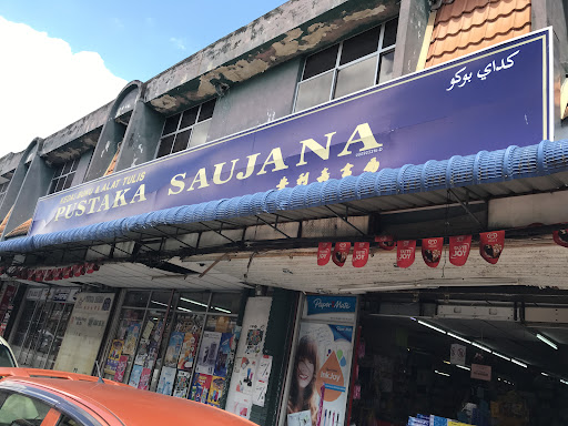 Pustaka Saujana