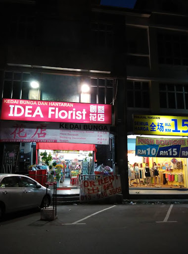 IDEA Florist Kulai (JB) Johor 古来創藝花店